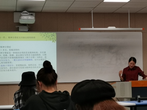 张晓霞老师——老员工常见心理问题及精神疾病培训